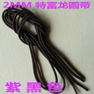 拓极N008 110CM 皮鞋 带 高密度细圆带 2MM 黑紫