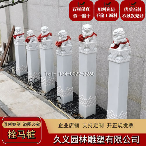 新中式石雕狮子汉白玉拴马桩摆件