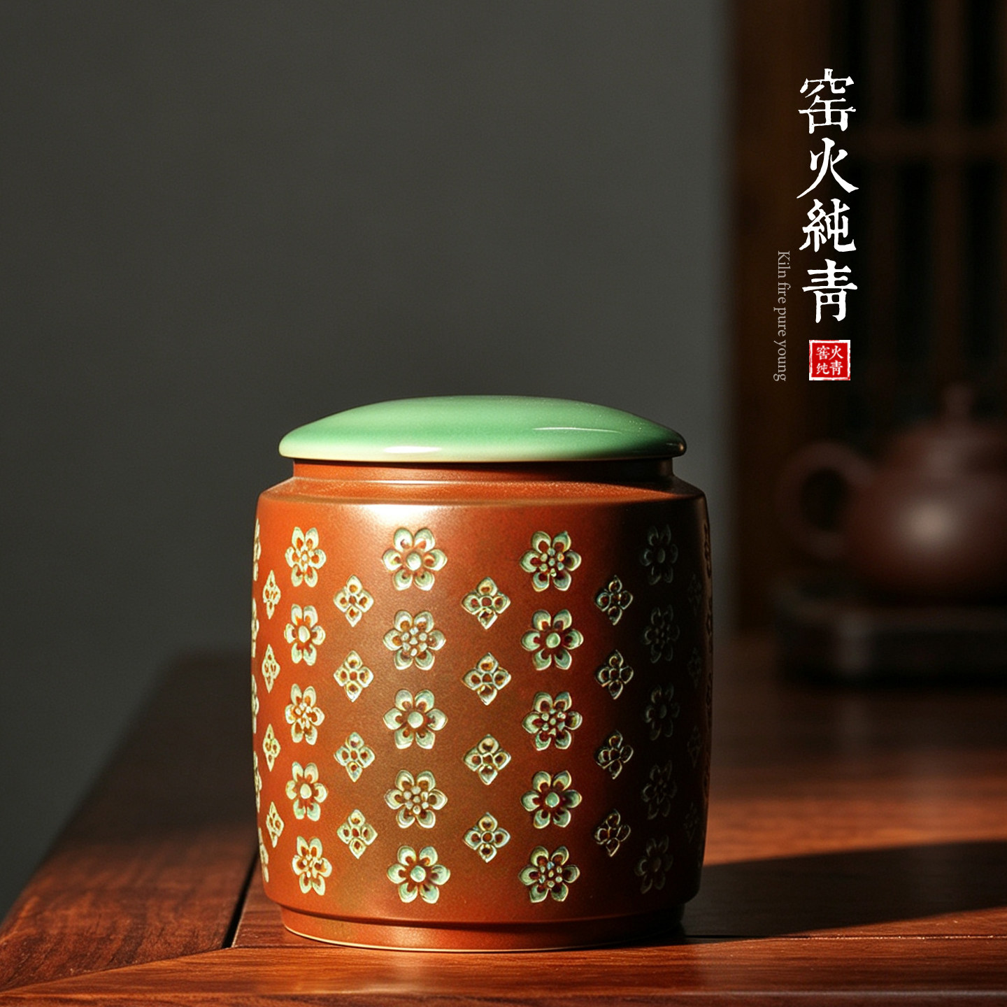 中式大号茶叶罐青瓷宝相花储茶罐