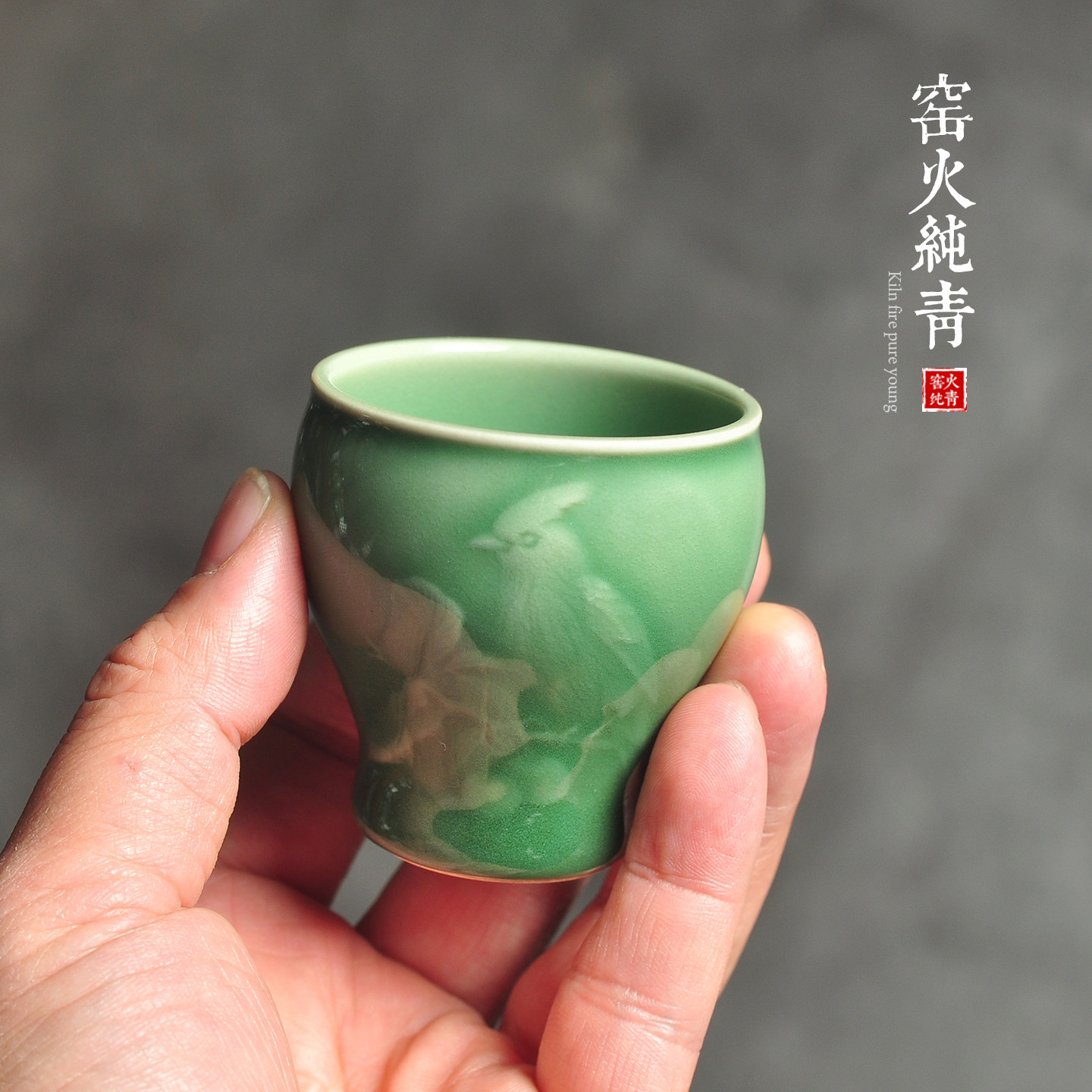 青瓷品茗杯小容量陶瓷闻香岩茶杯