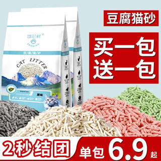 豆腐猫砂除臭无尘豆腐砂猫咪用品混合猫沙大袋满10公斤20斤包邮新