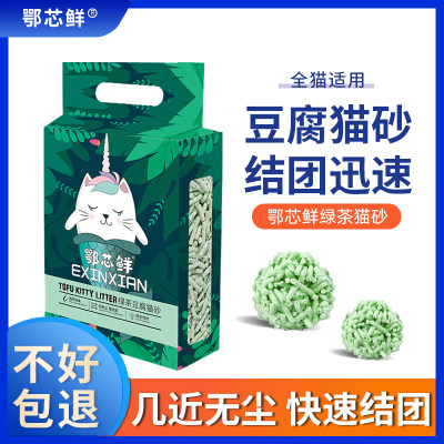 猫砂绿茶清香豆腐砂40斤装原味豆腐猫砂猫咪用品结团可冲厕所