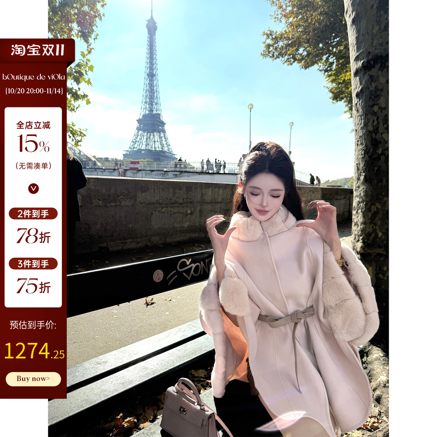 viola【樱吹雪】 lp15w+经典版型新色定染2个月獭兔斗篷毛呢外套