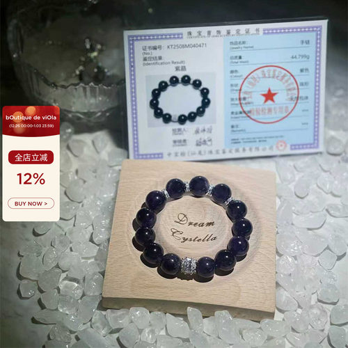 viola【大女主水晶】乌拉圭紫水晶手串