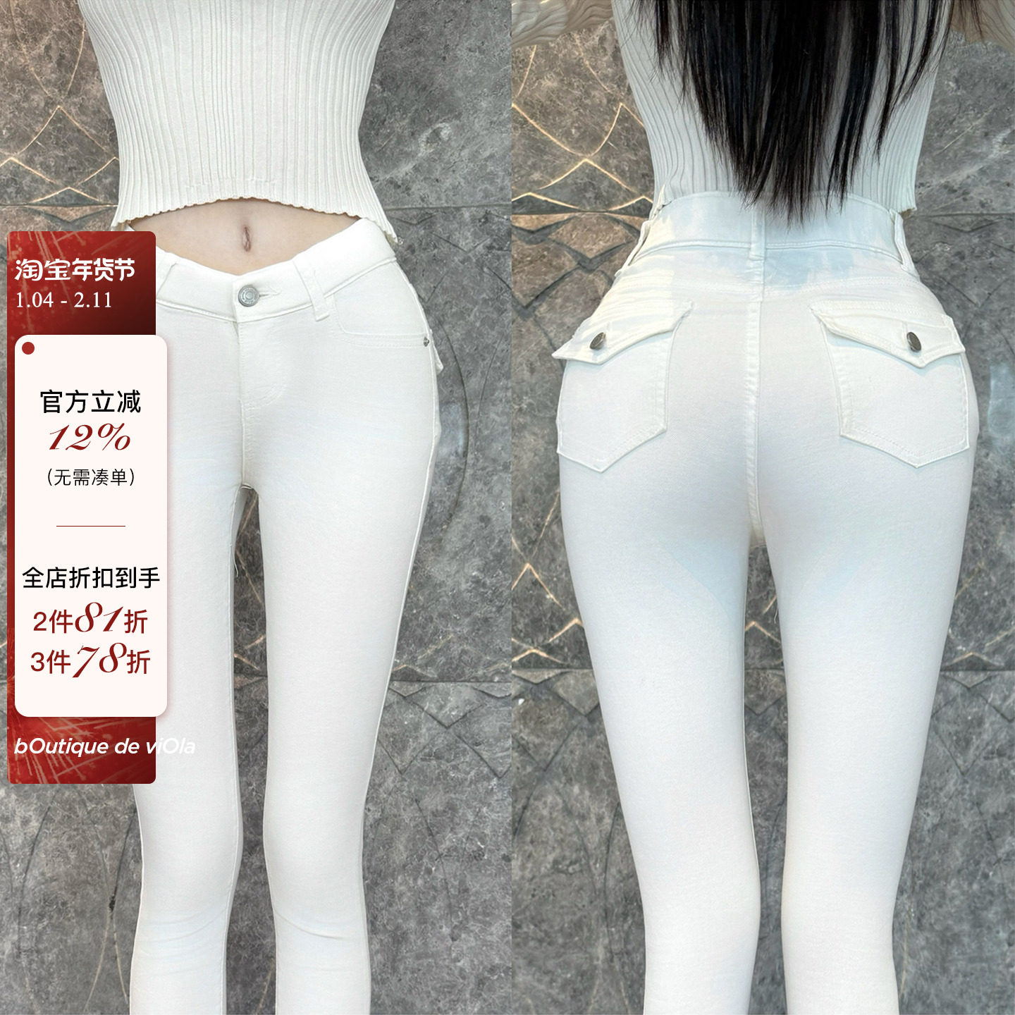 viola【韩女丰胯裤】 王炸版型q网zui自然丰胯垫小脚牛仔裤显瘦,女装/女士精品,休闲裤,淘宝优惠券,粉丝福利购,淘宝优惠卷