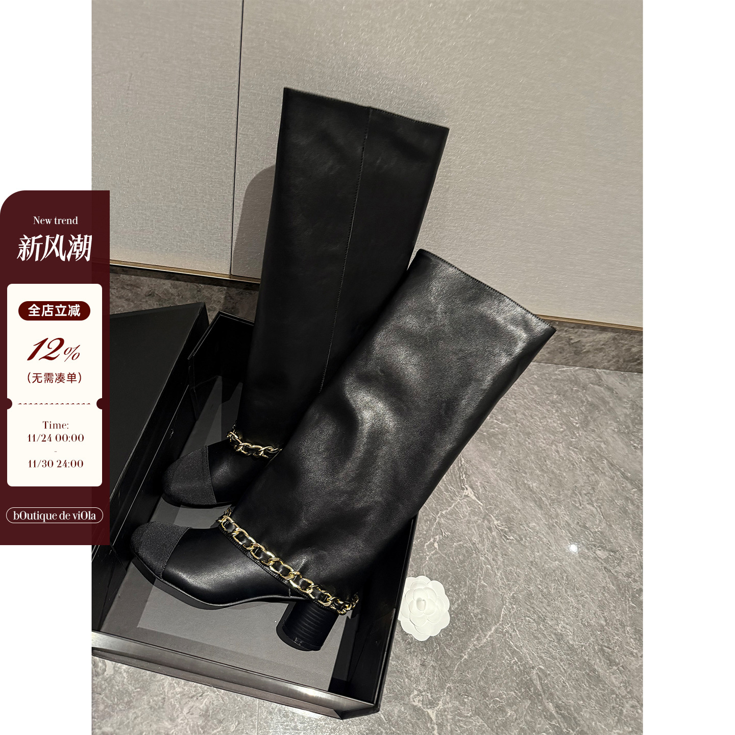 viola【25B 链条靴】搭配届的王 今年挚爱 秒变小鸟腿高筒靴