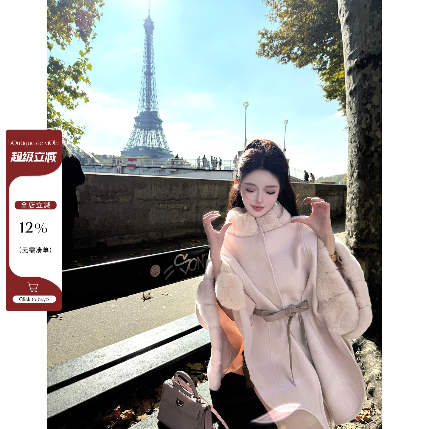 viola【樱吹雪】 lp15w+经典版型新色定染2个月獭兔斗篷毛呢外套