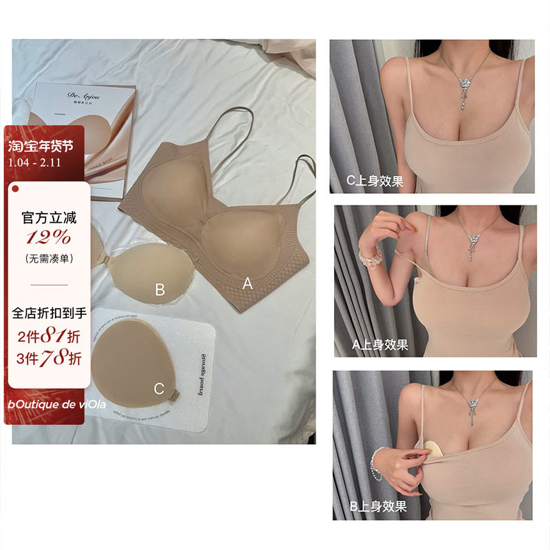viola【肌底液内衣组合】Zui牛组合粉底级调色聚拢无痕内衣胸贴,女士内衣/男士内衣/家居服,文胸,淘宝优惠券,粉丝福利购,淘宝优惠卷