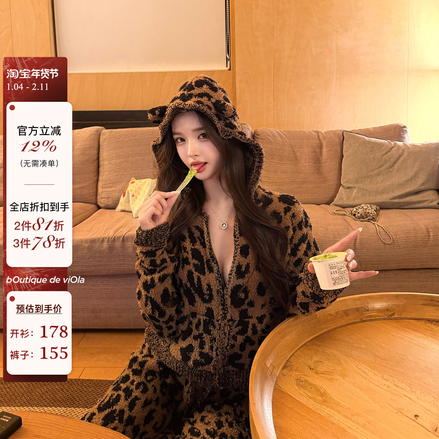 viola【绒绒奶豹】Ski*定制豹纹珊瑚绒面料过冬睡衣套装开衫裤子,女士内衣/男士内衣/家居服,睡衣/家居服套装,淘宝优惠券,粉丝福利购,淘宝优惠卷