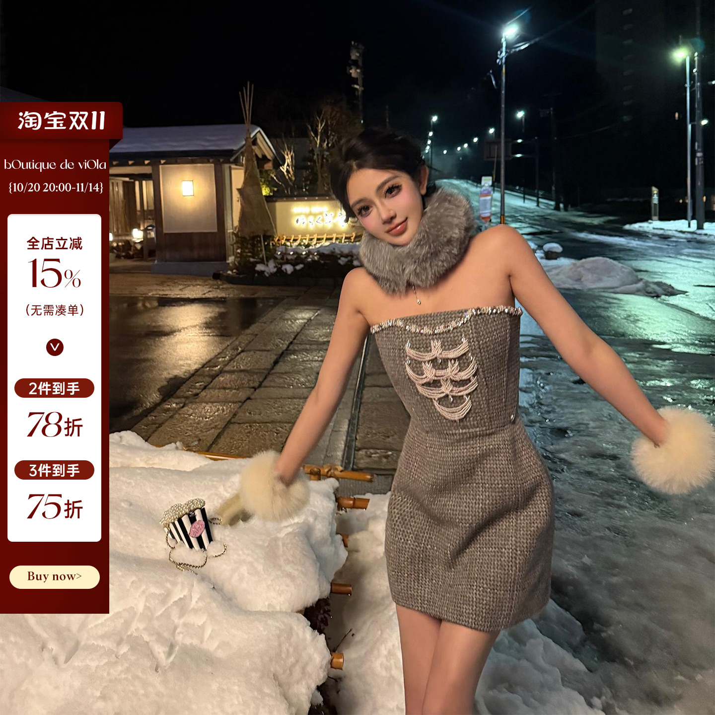 viola【秀场千金】13W私服香 quan国唯1一条 纯欲性感鱼骨抹胸裙