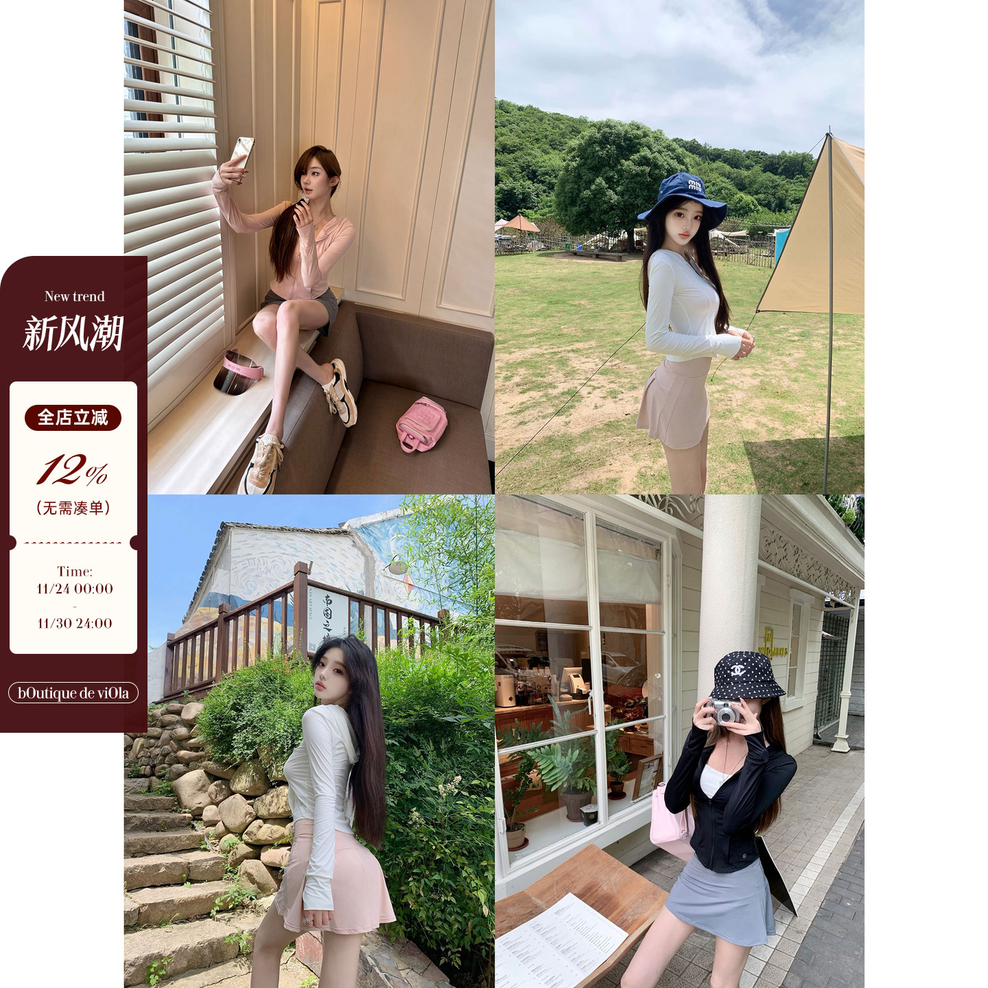 viola【1u1u冰感凉皮】时尚休闲薄款凉感修身防晒服A字半身裙套装