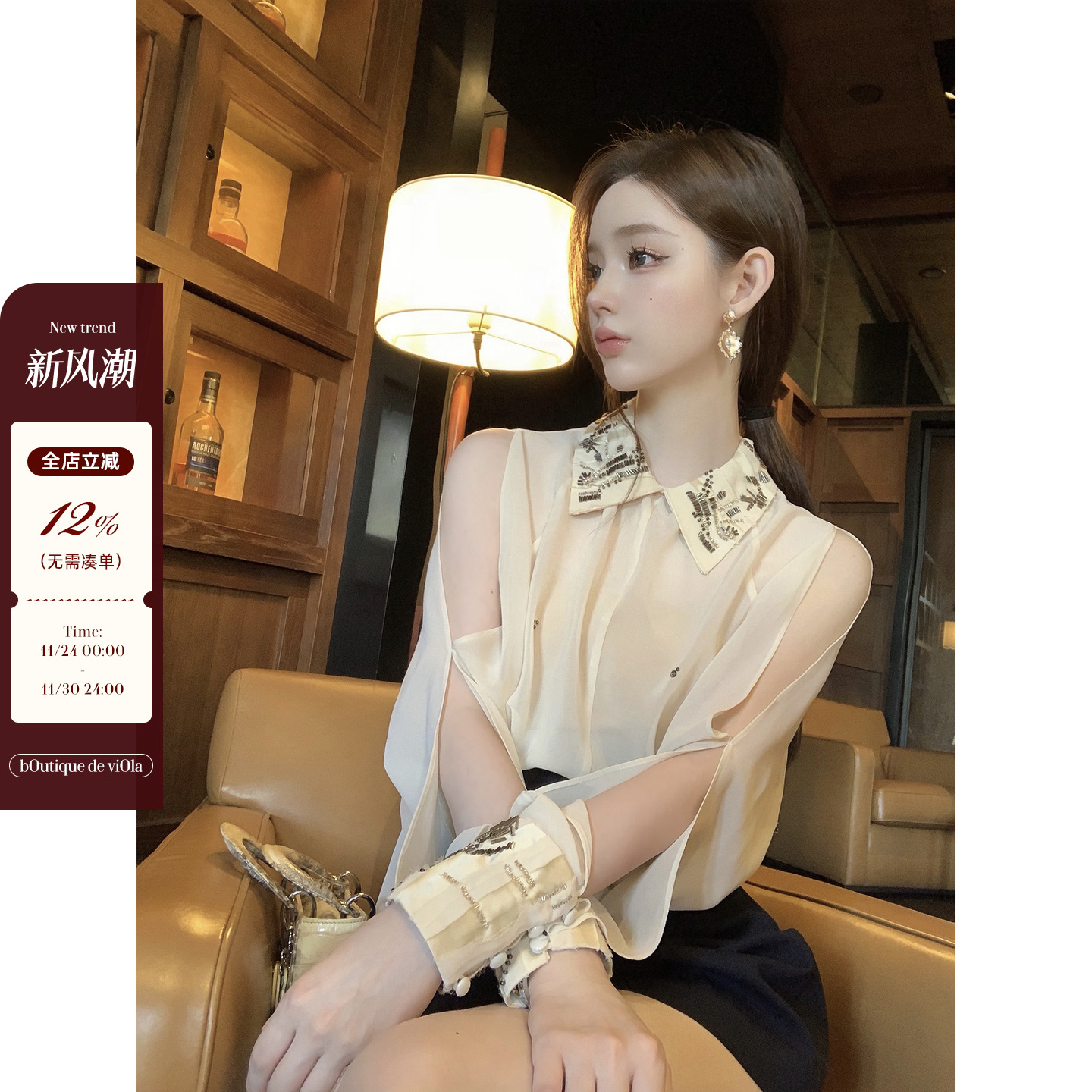 衬衫背带裙雪纺钉珠时尚套装