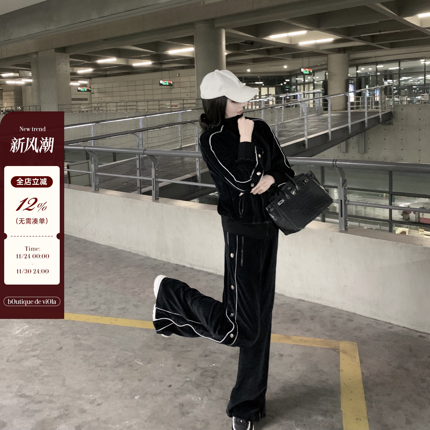 viola韩版宽松黑色丝绒套装