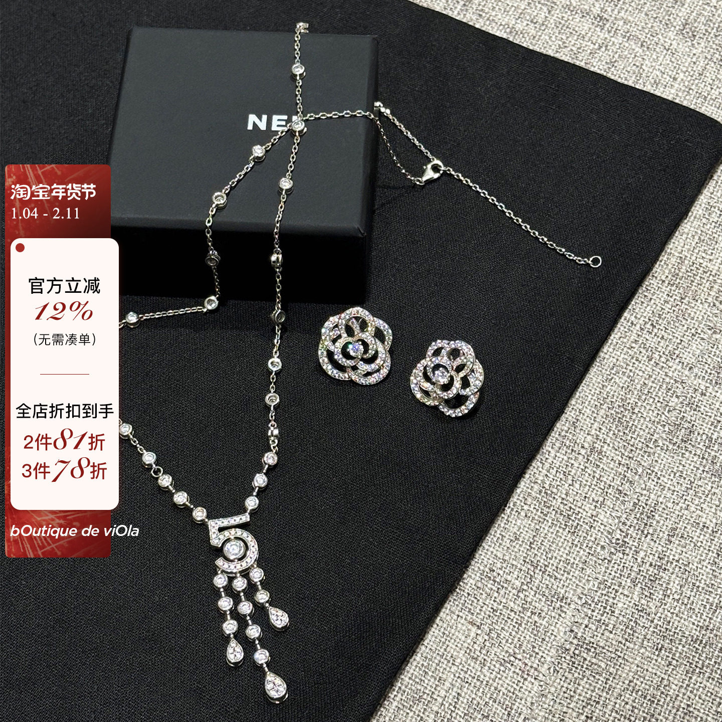 viola 【坠入爱河】高定系列！Coco彗星水滴项链+灵动山茶花耳钉