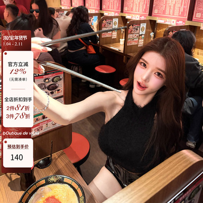 1.30 8PM 【神颜少女】ji*so难得对版a*r5k+奶呼呼超长绒针织背心