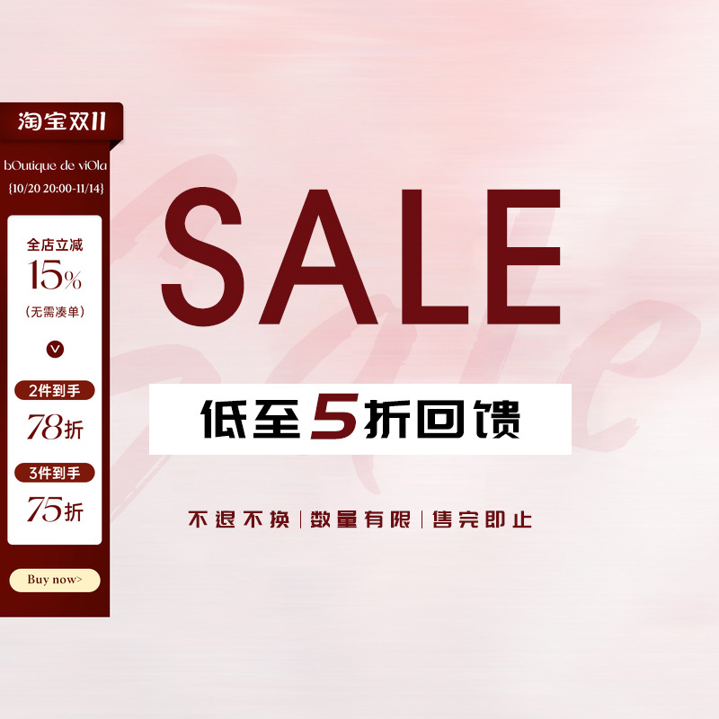 【五折捡漏】8.8 8PM viola返场合集 数量有限不退不换现货秒发
