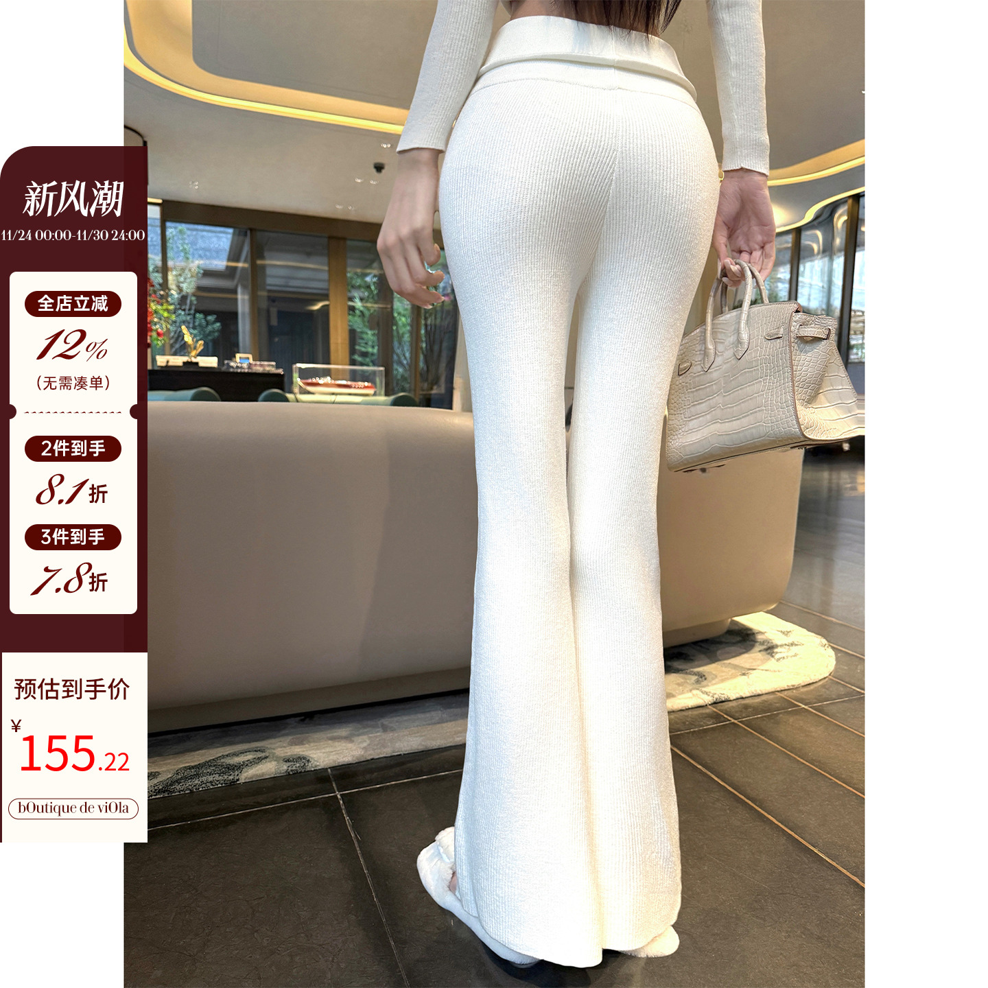 11.27 8PM【暖绒裤】sk1ms肯豆同款升级加绒版！针织微喇裤