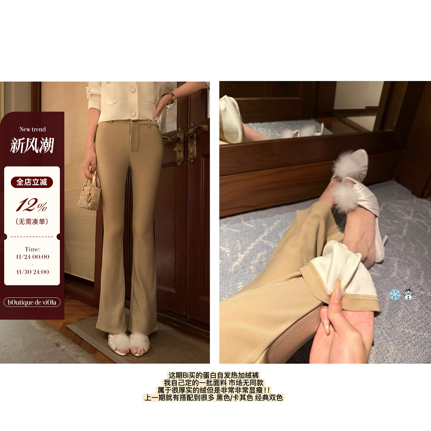 viola【蛋白绒神裤】我穿过Zui好穿加绒裤显瘦保暖百搭松弛高级感