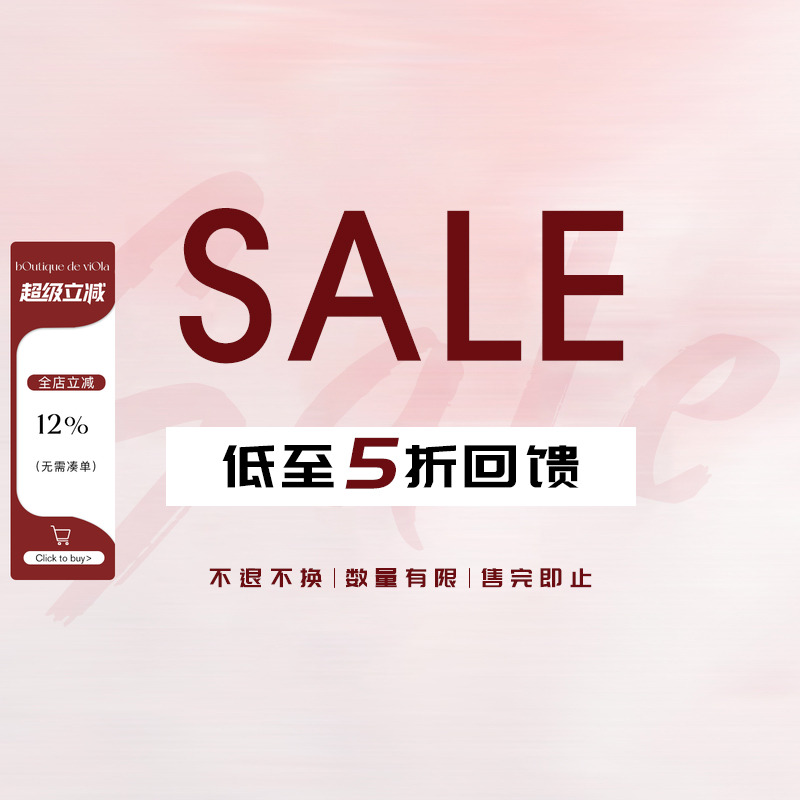 【五折捡漏】8.8 8PM viola返场合集 数量有限不退不换现货秒发