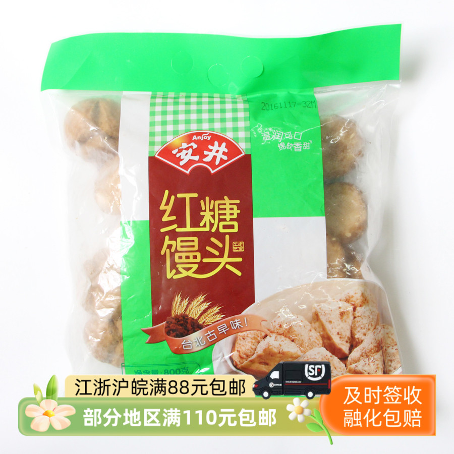 家庭健康包子手撕800g红糖馒头