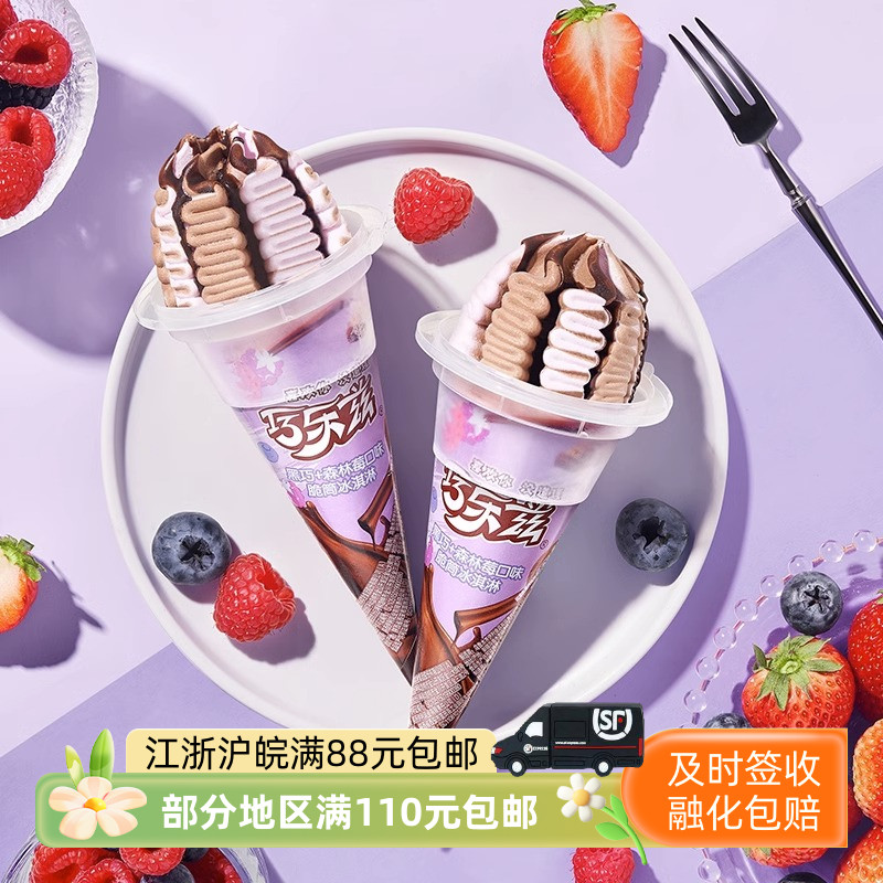 伊利巧乐兹黑巧森林莓脆筒