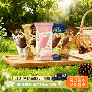 伊利巧乐兹绮炫水蜜桃抹茶黑加仑覆盆子冰淇淋冷饮雪糕65g5支