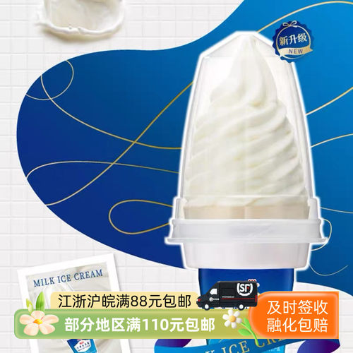 明治火炬筒牛奶冰淇淋