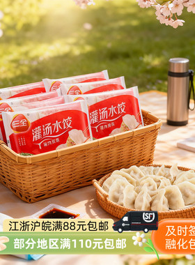 三全灌汤鸡蛋芹菜荠菜香菇饺子455g早餐速食