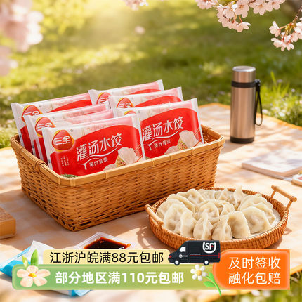 三全灌汤鸡蛋芹菜荠菜香菇饺子455g早餐速食