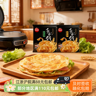 思念手抓饼原味5片装450克方便速食营养早餐夜宵早点