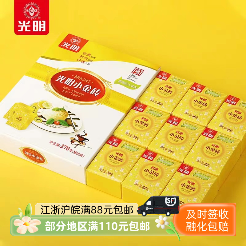 光明小金砖香草味冰淇淋