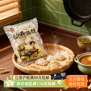 仙嫂沙县柳叶蒸饺500克1包速冻鲜肉饺子小吃快餐早餐营养方便速食