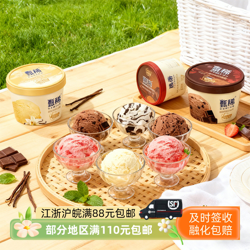 伊利甄稀杯装白桃乌龙葡萄口味