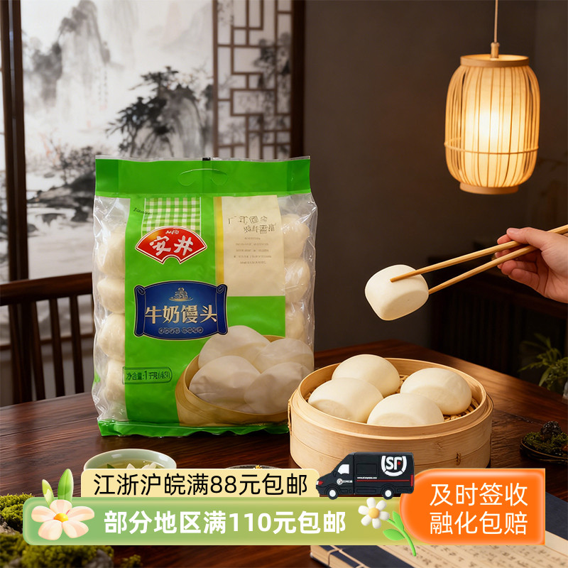安井香甜营养餐饮1kg牛奶馒头