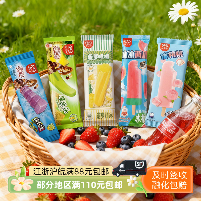 和路雪菠萝喳喳水果棒冰