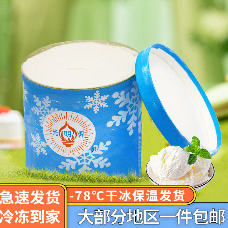 光明大桶冰淇淋家庭聚会奶茶餐饮