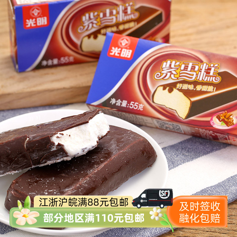 光明紫雪糕巧克力脆皮冰淇淋