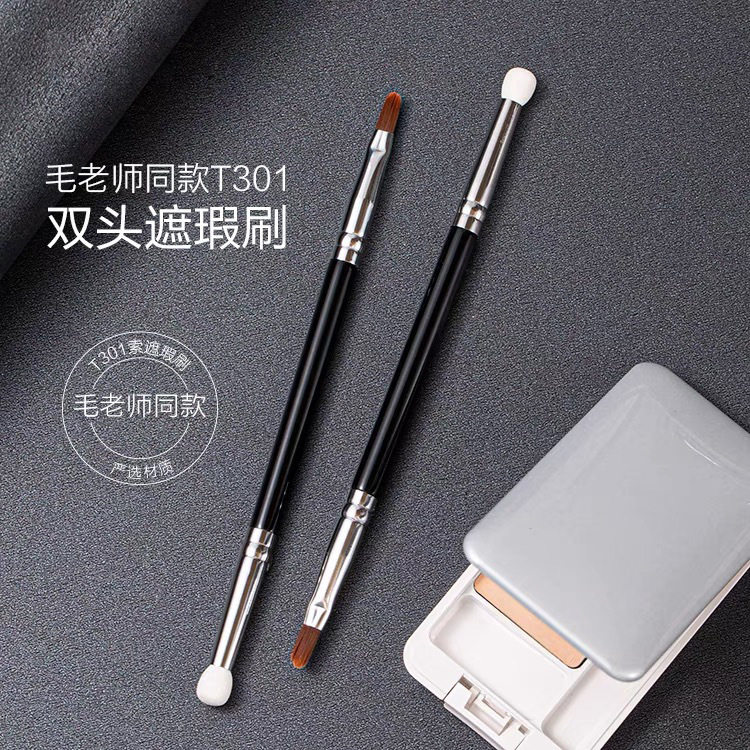 毛老师遮瑕刷圆头同款T22精细T301双头便携学生软毛化妆刷戈平脸4