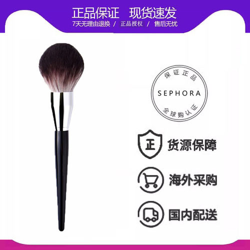 【官方正品】丝芙兰散粉刷