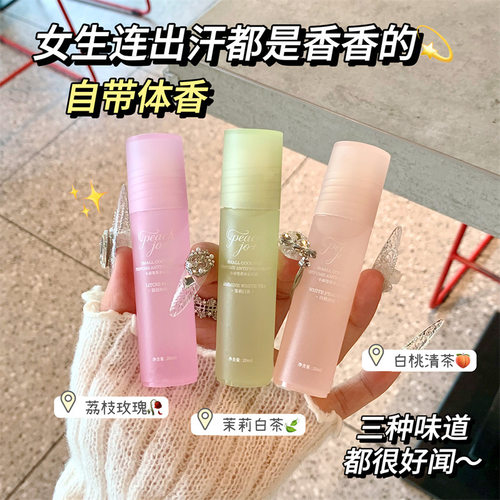 桃作小凉笔走珠香体露买1送1
