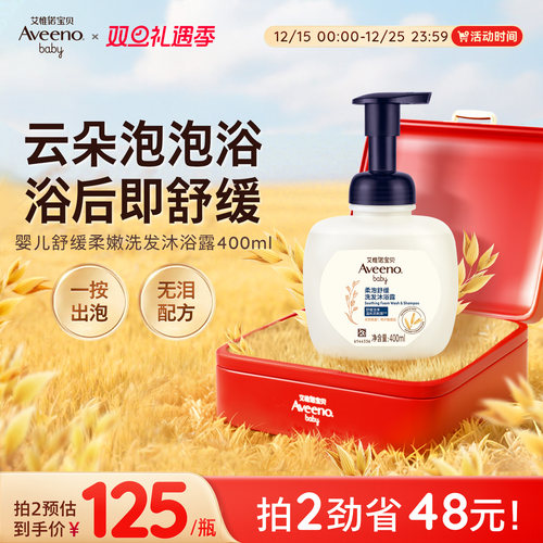 艾惟诺婴儿泡泡洗发沐浴露