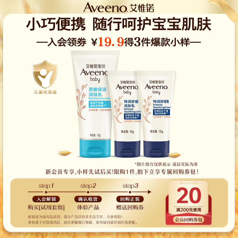 ��������ϡ����������30g+С��Ȫ��˪10g+�滺�����10g ���»����׹���19.9��Աר����Ωŵ������3������������ǻ�