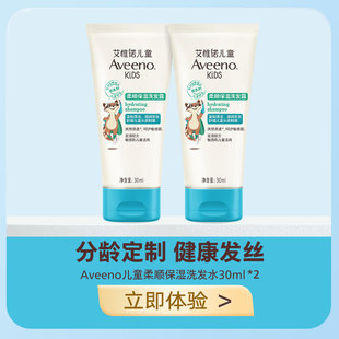 aveeno艾维诺儿童洗发水30ml/儿童面霜10g