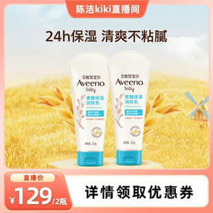 特润润肤乳227g 艾维诺宝贝柔嫩保湿 2身体乳 k姐双12