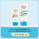 【艾维诺】儿童洗发水60ml/儿童面霜20g