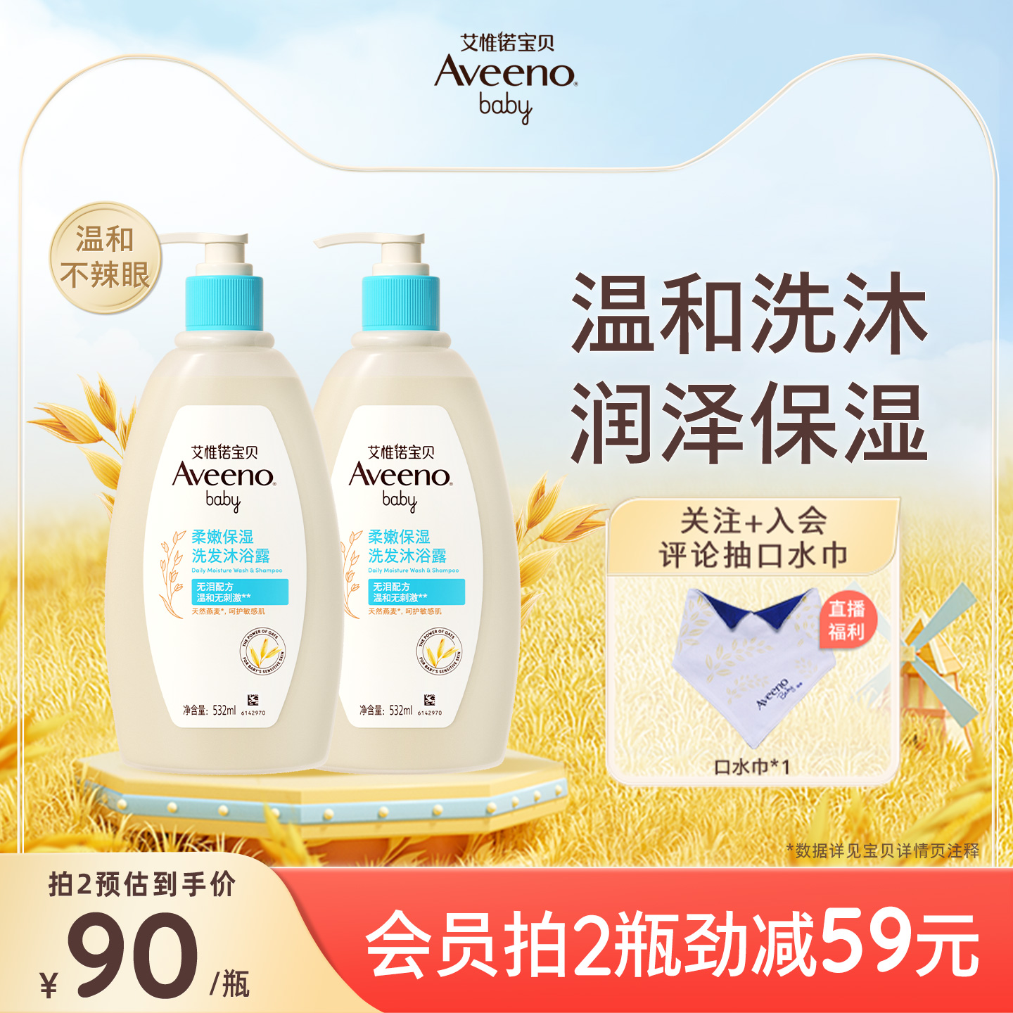 艾维诺艾惟诺沐浴露洗发水2合1