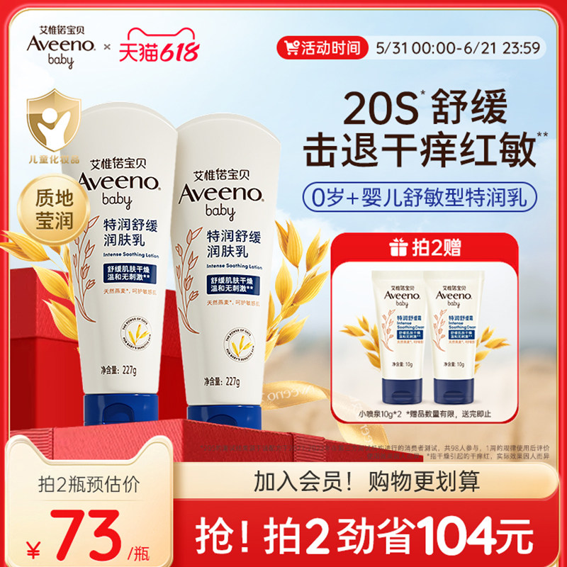 艾惟诺艾维诺春夏保湿宝宝特润身体乳面霜滋润补水保湿儿童润肤乳