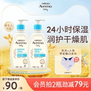 艾惟诺艾维诺婴幼儿秋冬身体乳宝宝面霜滋润保湿 补水儿童润肤乳