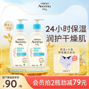 艾惟诺艾维诺婴幼儿秋冬身体乳宝宝面霜滋润保湿 补水儿童润肤乳