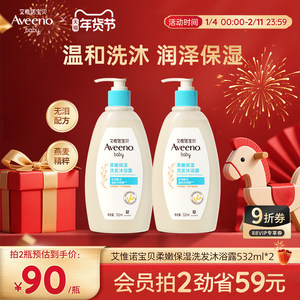 艾惟诺艾维诺宝宝婴幼儿专用沐浴露洗发水沐浴二合一柔顺保湿补水